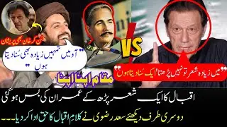 @IslamicShayari92 Saad Hussain Rizvi VS Imran Khan Allama Iqbal Poetry