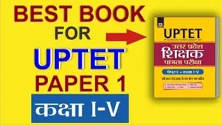 Best Book For UPTET || Best Book For UPTET 2019 || UPTET 2019