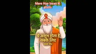 Yah ashubh hota hai Sabke Liye all Indian language learning cartoon #learnhindi #kidsstories