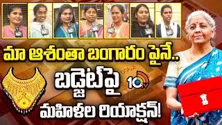 Common Man Reaction On Gold Price | Our hope is on gold.. Women's reaction on the budget! |Union ...