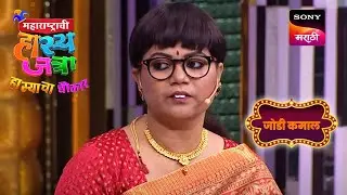 समीर, नम्रता आणि पृथ्वीक | महाराष्ट्राची हास्यजत्रा | जोडी कमाल