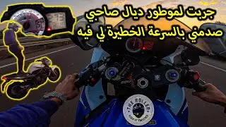 جربت نصوك stage 2 GSXR750 الخلعة كون كانت موطور