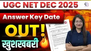 UGC NET Answer Key 2026 January | UGC NET Answer Key 2025 Kab Aayegi? | UGC NET Answer Key 2026 Date