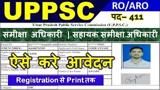 uppsc aro form kaise bhare | UPPSC RO ARO Online Form 2023 Kaise Bhare 🔥 How to Fill UPPSC ARO Form