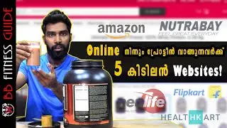 | BEST INDIAN WEBSITE TO BUY ORIGINAL SUPPLEMENTS IN INDIA| Malayalam Video |