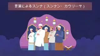 スンナと義務的な礼拝行為の違いは何ですか？ 口頭での礼拝のスンナとは何ですか？ 礼拝のスンナとはどういう意味ですか？ | ムスリムの祈り | イスラムの光