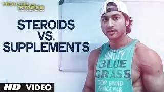 STEROIDS vs SUPPLEMENTS | Health and Fitness Tips | Guru Mann