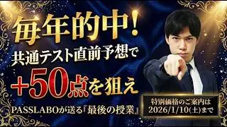 【最後の授業】2026/1/10(土)までに見てください。