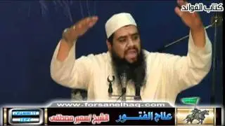 مسجد الهداية |( علاج الفتــور )| لفضيلة الشيخ سمير مصطفى