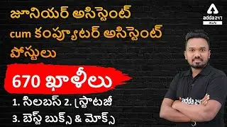 Junior Assistant cum Computer Asst Posts 670 - Syllabus, Strategy, Best books & mocks Full Details