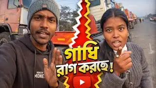 Gadhi amar opor kno rag korche 