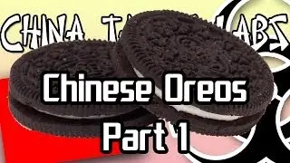Crazy Chinese Oreos Part 1 - China Taste Labs! [EP12] - Marc Is Hungry
