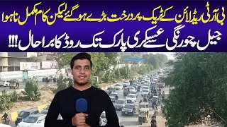REDLINE University Road Development | Redline Work Progress | Karachi BRT | Karachi Transport