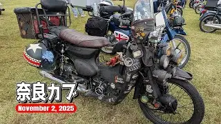 奈良カブミーティングvol.19【2025 秋】