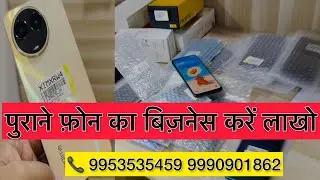 New Stock आ गया है QC,or S4,S5 भी Qtys में आया है जो स्टॉक डिमांड में रहता है#Prexo_Mobile_Wholsale#