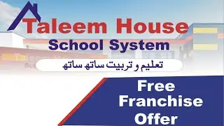 Free School Franchise || Start Your Own Private School Business in Pakistan