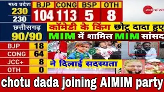 chotu dada joining AIMIM party l IMTIAZ JALEEL l Aurangabad l Asadduddin owaisi
