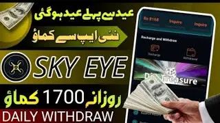 Skyeye Earning App | Real Or Fake App | Make Money Online At Home | Without Inevstment Earning Apps