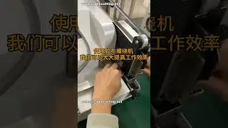 Desktop Small Spot Taping Machine for Automotive Wire Harnesses # Factory Direct