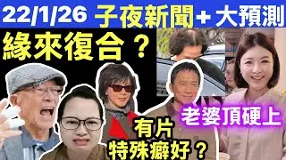 河馬何伯有機會復合?劉嘉玲梁朝偉怪癖 陳茵媺奉老公陳豪之命去舖頭突擊檢查 #網絡安全及科技罪案調查科 #何太何志華 Smart Travel《即時娛樂》#炎明熹天價簽約改名換運 #將軍澳尚德邨凳夾斃