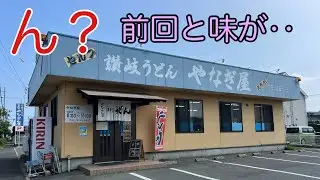 【ん？前回と味が‥】2025.7.10(木)さ、神戸へ宵積み向かいます。