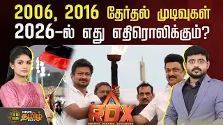 🔴RDX LIVE | Breaking Tamil News, Political Debates & Exclusive Reports | News Tamil 24x7