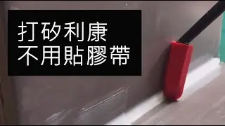 打矽利康不用貼膠帶, orx 矽利康刮刀和一般刮刀的差別，pw137 和pw151 有什麼不一樣？