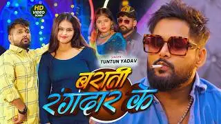 #Video | SHOOTER | #Tuntun Yadav, Goldi Yadav | शूटर | New Bhojpuri Rangdari Song 2025