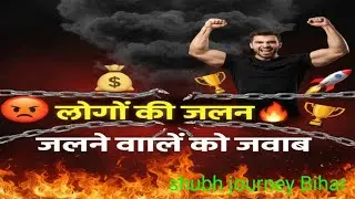 People Who Get Jealous of You | 50 Funny & Powerful Motivational Quotes | Shubh journey Bihar