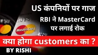 Mastercard Can&rsquo;t Issue New Cards From July 22: RBI