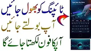 Best Android App That Amazed you | No More Typing