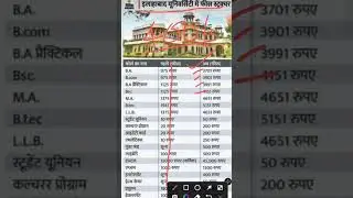 Allahabad University Main Campus Fees| Fees Structure #au #shorts #feestructure