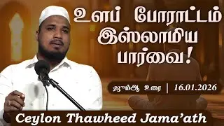 Mental struggle from an Islamic perspective!ᴴᴰ