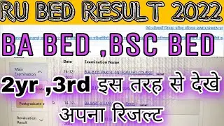 Rajasthan University BEd result 2022/ba bed result 2022 / bsc bed result 2022 / 2end yr result jaari