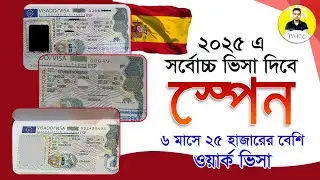 Spain will be the highest visa issuing country in 2025 -Spain work permit visa for Bangladeshi 20...