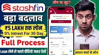 stashfin new update 2025 | 0% interest for 30 days | stashfin loan 2025 (should you take it or not?)