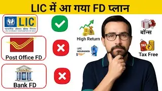 🔥 LIC Nav Jeevan Shree Plan 2025 &ndash; Better Than FD? Full Details, Returns & Life Cover 