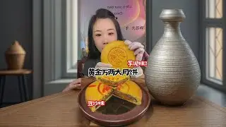 The gold ten thousand pound large mooncake! #Soft and moist, sweet and delicious #Wow, it's so tast
