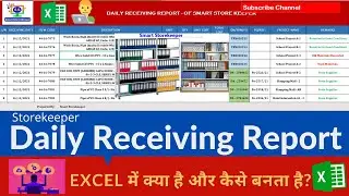 Store Keeper daily receiving report | How to make daily receiving report Hindi | Storekeeper Hindi
