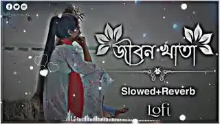  জীবন খাতা Slowed Reverb
