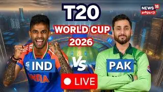 🔴IND vs PAK LIVE | T20 World Cup 2026 | India vs Pakistan Match | Cricket | Surya Kumar | N18G