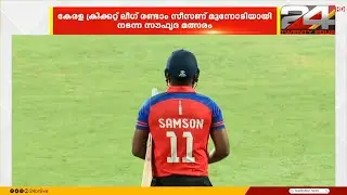 Sanju announces his arrival, Vishnu Vinod with a bang; Secretary XI wins thrilling victory in KCL exhibition match