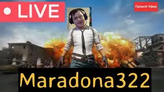 PUBG | Maradona322 (начало)