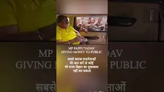 MP Pappu yadav giving money to Public in Bihar #worstpolitics #bihar