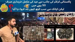 Ruman Raees foundation Eidi srif 50rs main | Lekin Achnak sẽ sub band KYU🤔🤔@ahsanoncamera