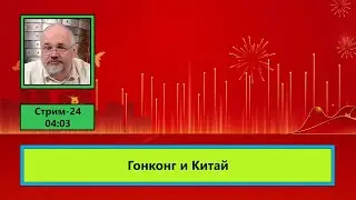 Гонконг и Китай (ф792)