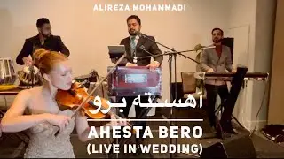 Alireza Mohammadi - Ahesta Bero آهسته برو | With Live Violin | Afghan Wedding 2026