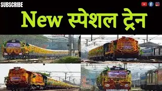 New Special Train List 🔥।🔥Kumbh Mela special Train 😱