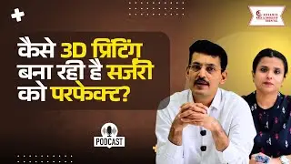 3 D printed advance  shoulder replacement in hindi 