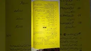 Up pre board Urdu question paper of previous year 10th class#exam#study